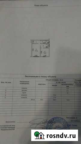 2-комнатная квартира, 44 м², 1/2 эт. на продажу в Моряковском Затоне Моряковский Затон - изображение 1