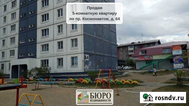 5-комнатная квартира, 96 м², 3/9 эт. на продажу в Усолье-Сибирском Усолье-Сибирское - изображение 1