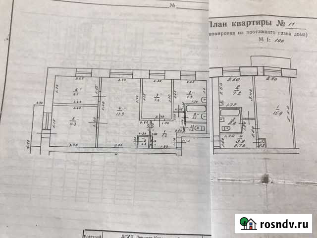 5-комнатная квартира, 91 м², 3/5 эт. на продажу в Полысаево Полысаево - изображение 1