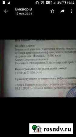 Участок СНТ, ДНП 187 сот. на продажу в Тамани Тамань