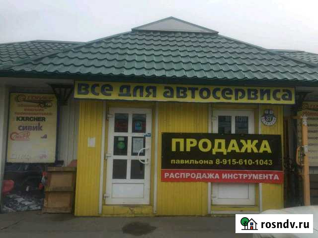 Торговый павильон, Автогородок,Песочня Рязань - изображение 1