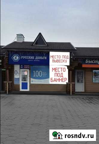 Идеально подойдёт под «табак» и «ремонт телефонов» Иваново - изображение 1