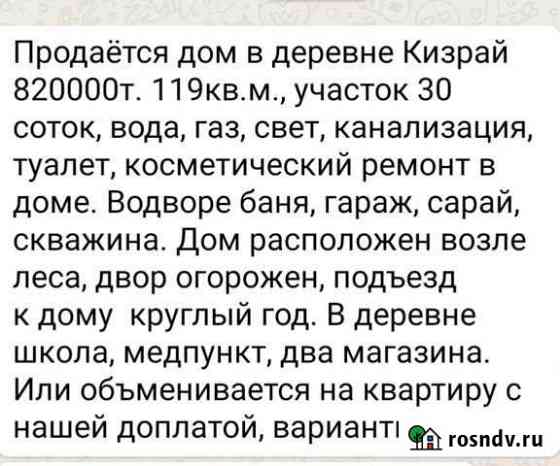 Дом 119 м² на участке 30 сот. на продажу в Мелеузе Мелеуз
