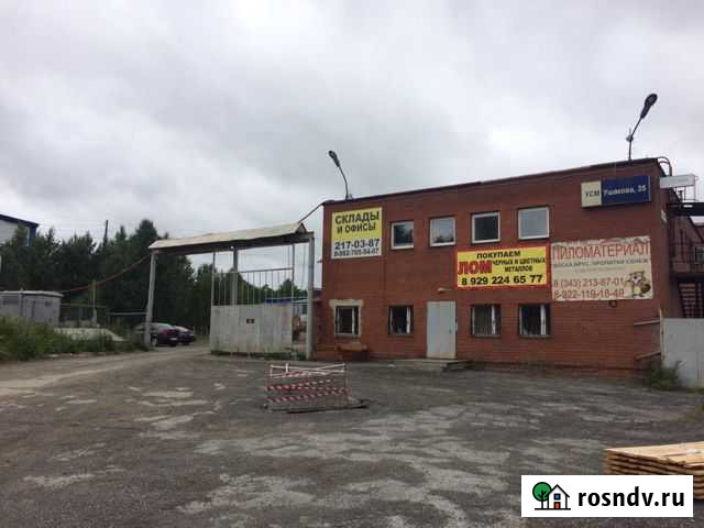 Производственно складской комплекс с абк Екатеринбург - изображение 1