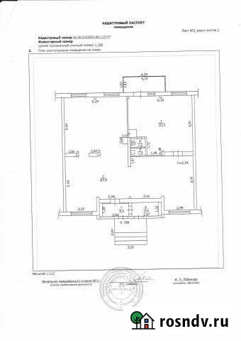 Торговое помещение, 139.6 кв.м. Юрга - изображение 1