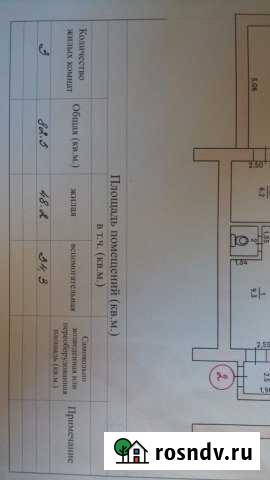 3-комнатная квартира, 82 м², 1/2 эт. на продажу в Керче Керчь - изображение 1