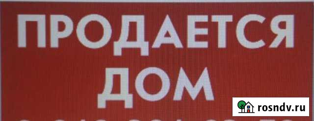 Дом 55 м² на участке 32 сот. на продажу в Великовечном Великовечное - изображение 1