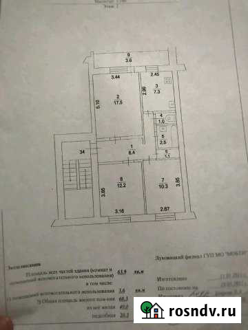 3-комнатная квартира, 60 м², 2/5 эт. на продажу в Луховицах Луховицы - изображение 1