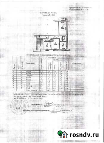 3-комнатная квартира, 65 м², 2/3 эт. на продажу в Талице Талица - изображение 1
