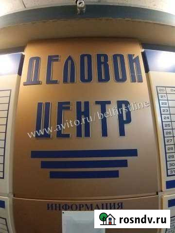 Помещение свободного назначения, 1000 кв.м. Белгород - изображение 1