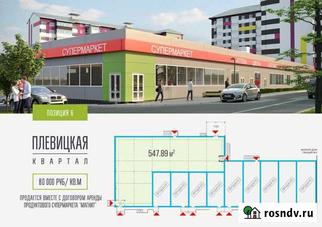 Помещение свободного назначения, 547.89 кв.м. Курск - изображение 1