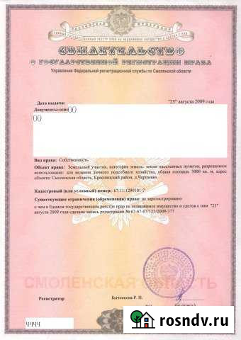 Участок ИЖС 30 сот. на продажу в Красном Красный - изображение 1