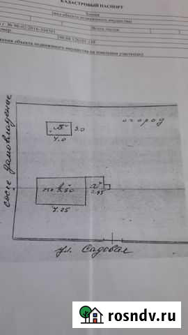 Дом 31.5 м² на участке 3.5 сот. на продажу в Симоненко Симоненко - изображение 1