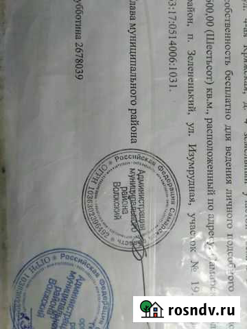 Участок СНТ, ДНП 6 сот. на продажу в Дубовом Умете Дубовый Умет - изображение 1