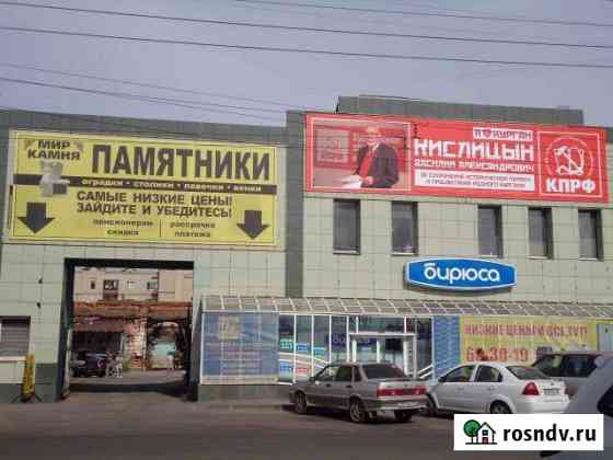 Под офисы, парикмахерскую от 8 кв.м. Курган