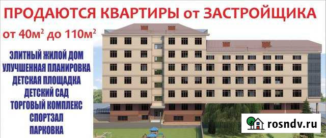 3-комнатная квартира, 46 м², 3/6 эт. на продажу в Хасавюрте Хасавюрт - изображение 1