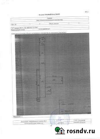 Помещение свободного назначения, 121 кв.м. Сарапул - изображение 1