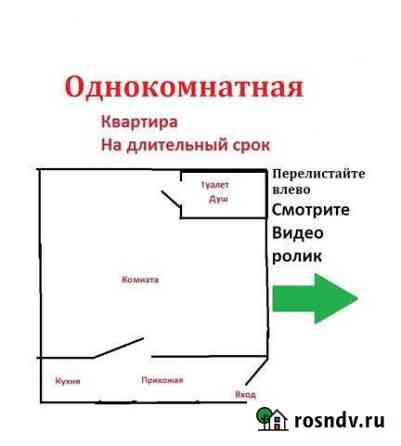 1-комнатная квартира, 32 м², 1/5 эт. в аренду на длительный срок в Феодосии Феодосия