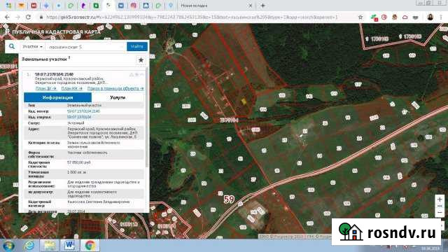 Участок СНТ, ДНП 12 сот. на продажу в Оверятах Оверята - изображение 1