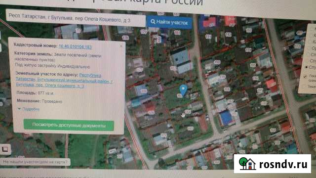 Участок ИЖС 8 сот. на продажу в Бугульме Бугульма - изображение 1