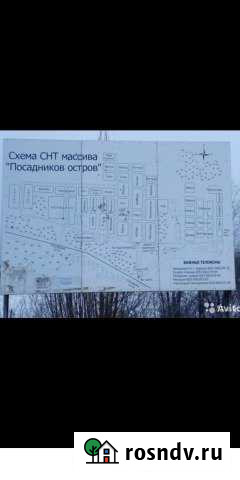 Участок СНТ, ДНП 6 сот. на продажу в Киришах Кириши - изображение 1