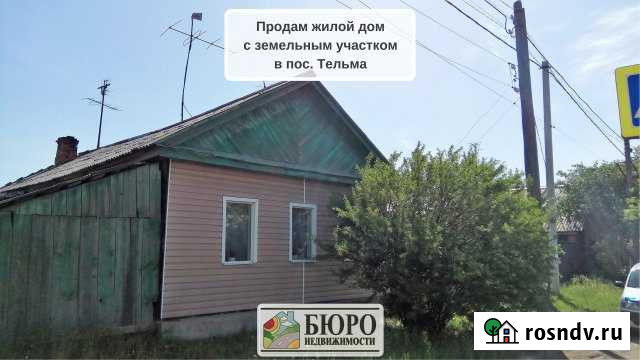 Дом 73 м² на участке 15 сот. на продажу в Усолье-Сибирском Усолье-Сибирское - изображение 1