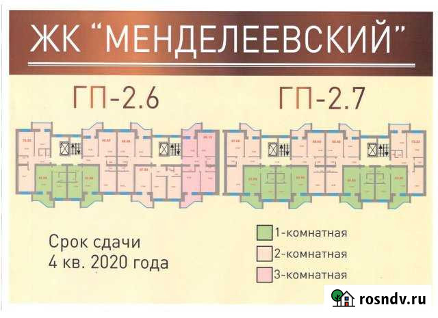 3-комнатная квартира, 88 м², 7/10 эт. на продажу в Тобольске Тобольск - изображение 1