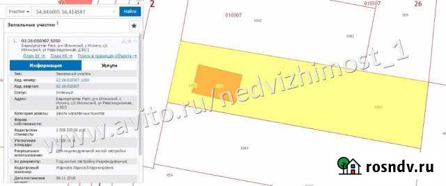 Участок ИЖС 11 сот. на продажу в Иглино Иглино - изображение 1