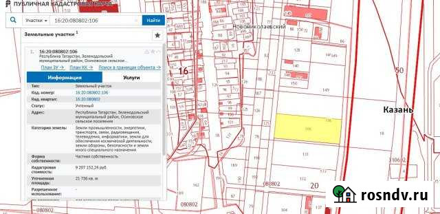 Участок промназначения 217 сот. на продажу в Казани Казань - изображение 1