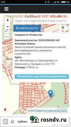 Участок ИЖС 21 сот. на продажу в Звенигороде Звенигород