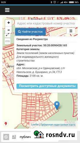 Участок ИЖС 21 сот. на продажу в Звенигороде Звенигород - изображение 1