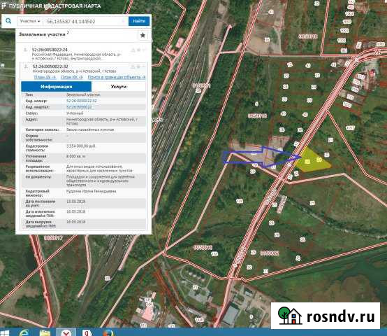Участок промназначения 80 сот. на продажу в Кстово Кстово - изображение 1