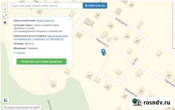 Участок ИЖС 6 сот. на продажу в Апшеронске Апшеронск