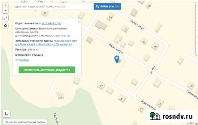 Участок ИЖС 6 сот. на продажу в Апшеронске Апшеронск - изображение 1