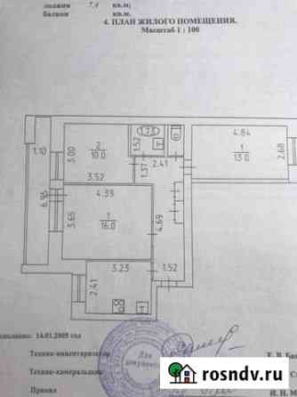 3-комнатная квартира, 61 м², 7/9 эт. на продажу в Глазове Глазов