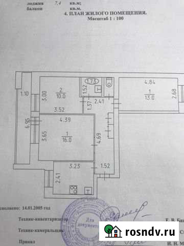 3-комнатная квартира, 61 м², 7/9 эт. на продажу в Глазове Глазов - изображение 1