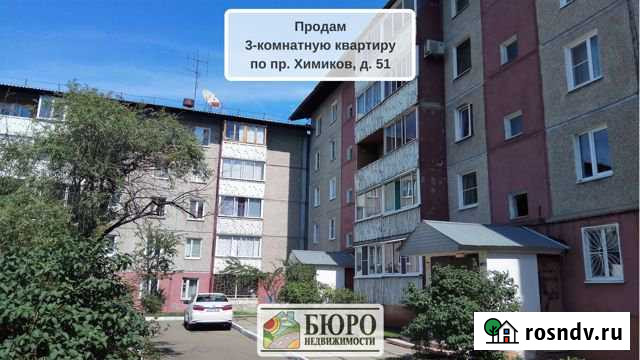 3-комнатная квартира, 62 м², 2/5 эт. на продажу в Усолье-Сибирском Усолье-Сибирское - изображение 1