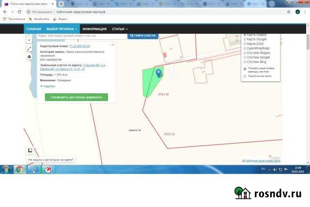 Дача 20 м² на участке 10 сот. на продажу в Щекино Щекино - изображение 1