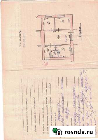 3-комнатная квартира, 43 м², 2/2 эт. на продажу в Щёлкино Щёлкино - изображение 1