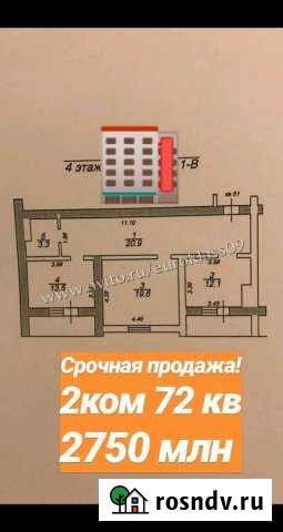 2-комнатная квартира, 72 м², 4/8 эт. на продажу в Черкесске Черкесск - изображение 1