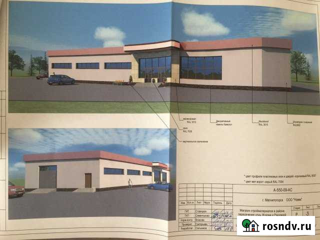 Коммерческая недвижимость (недострой) 671 кв.м. Магнитогорск - изображение 1