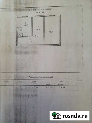 2-комнатная квартира, 42 м², 1/2 эт. на продажу в Бабынино Бабынино - изображение 1