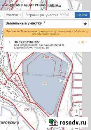Участок ИЖС 6 сот. на продажу в Камызяке Камызяк