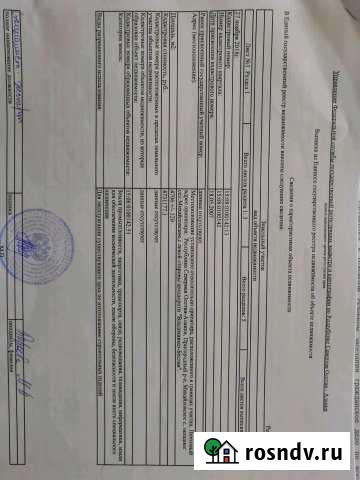 Участок промназначения 49 сот. на продажу во Владикавказе Владикавказ - изображение 1