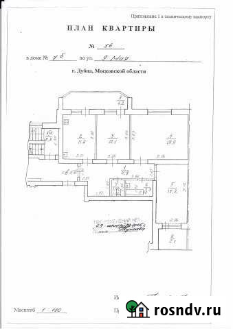 3-комнатная квартира, 82 м², 5/5 эт. на продажу в Дубне Московской области Дубна - изображение 1