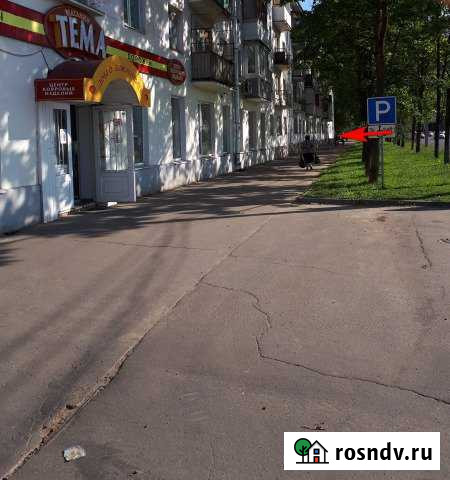 Помещение свободного назначения, 47 кв.м. Великий Новгород - изображение 1