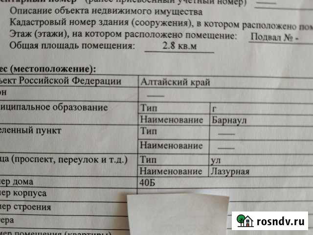 Машиноместо 10 м² на продажу в Барнауле Барнаул - изображение 1