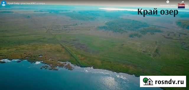 Участок ИЖС 396 сот. на продажу в Аргаяше Аргаяш - изображение 1