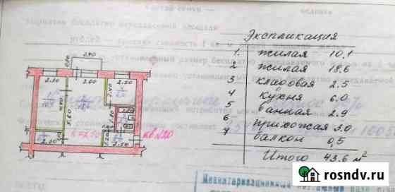2-комнатная квартира, 43 м², 2/3 эт. на продажу в Поворино Поворино