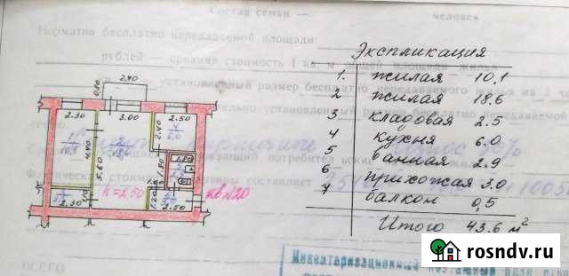 2-комнатная квартира, 43 м², 2/3 эт. на продажу в Поворино Поворино - изображение 1